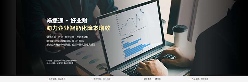 服務支持